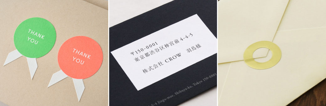 そのまま購入できるシール