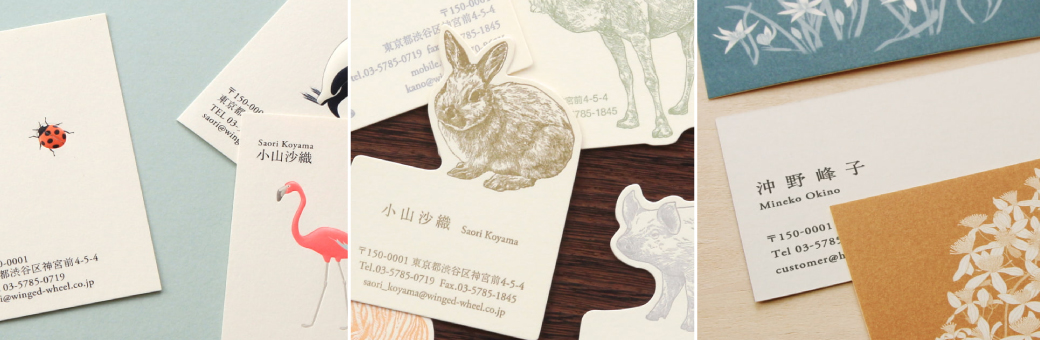 名刺(印刷注文)
