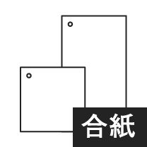 タグ 四角形（紐穴サイド）