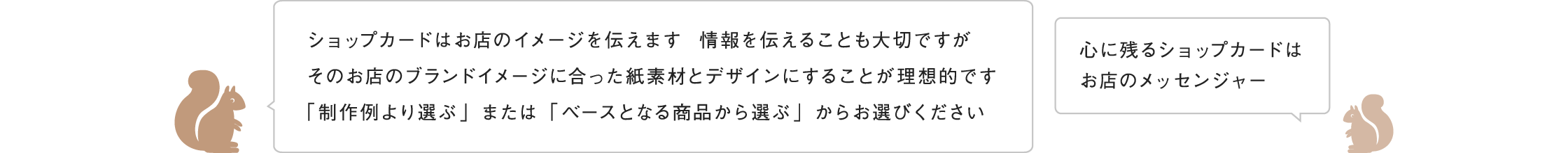 ショップカード 羽車公式サイト 紙 印刷 デザイン