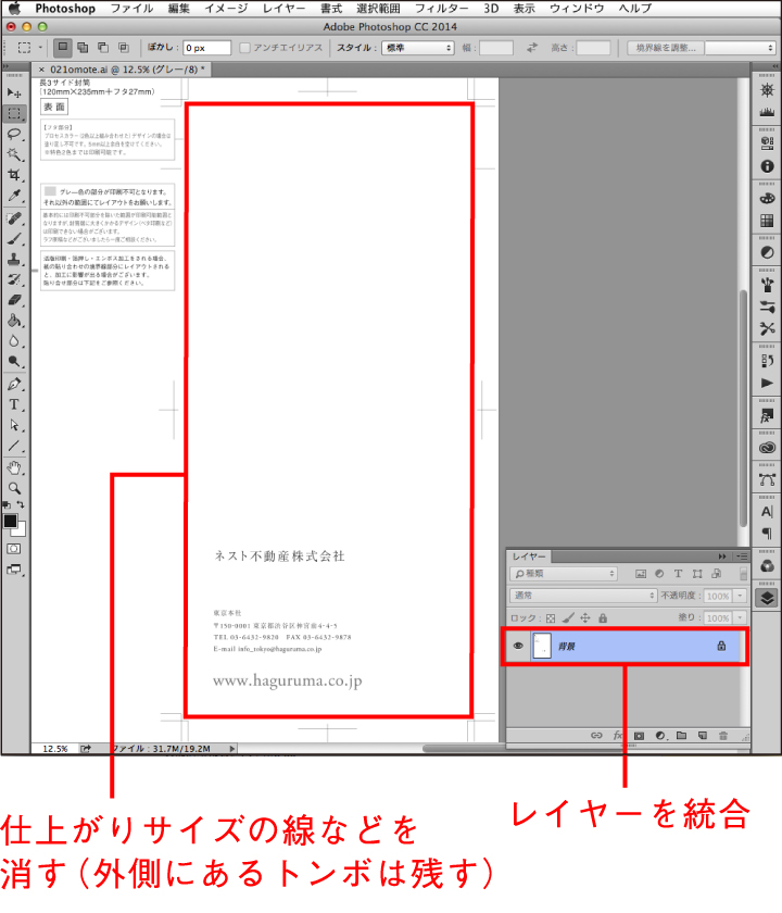 商品サイズ（仕上がりサイズ）の罫線について