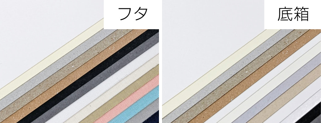 スリーブ箱（フタ別素材）