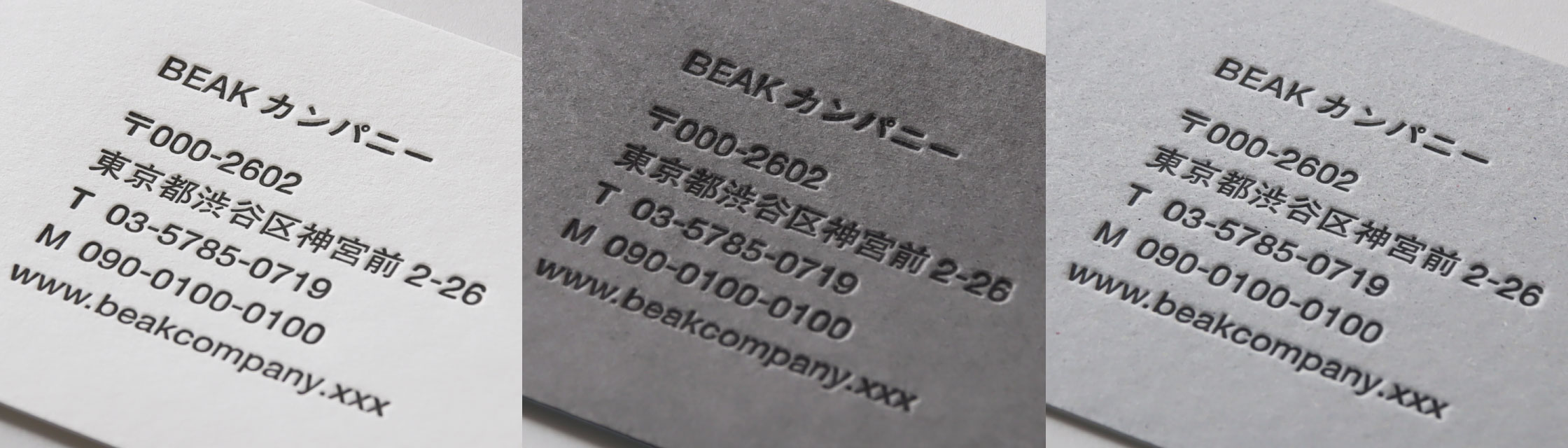 活版印刷の比較