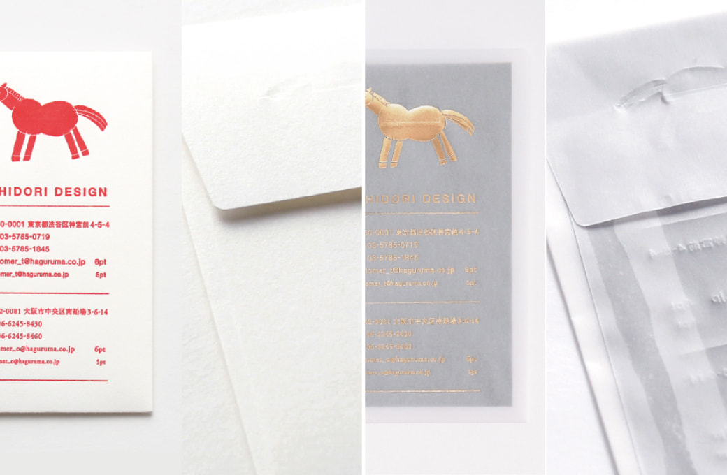 封筒貼り合わせ部分への印刷加工