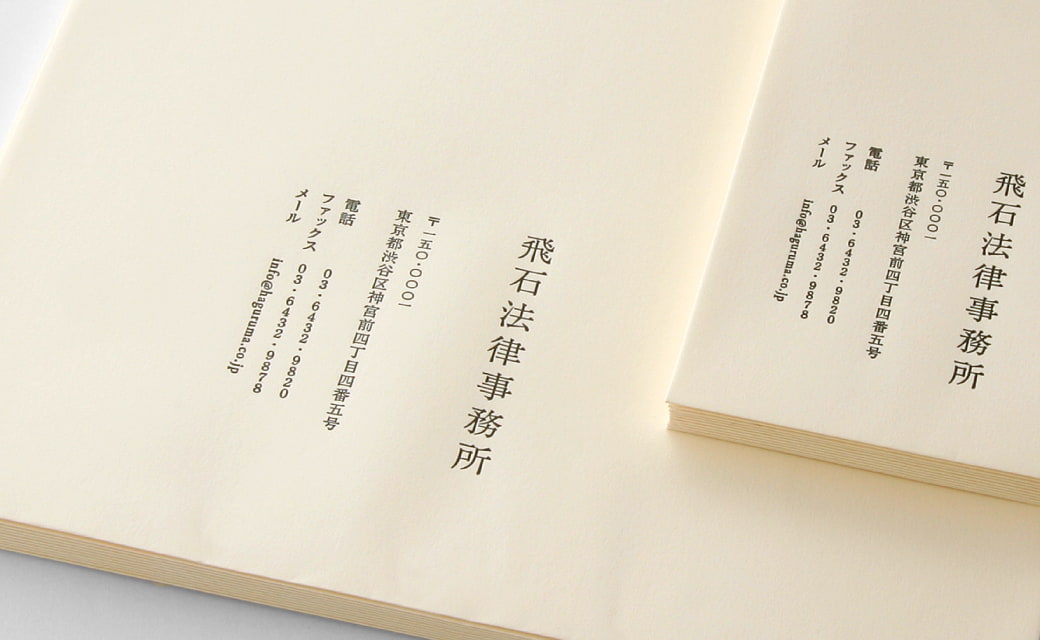 風合いのある封筒