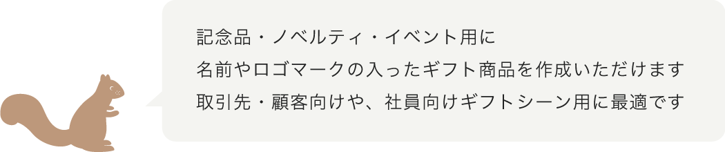 ギフトコレクション