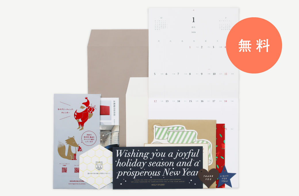 印刷加工サンプル（無料）