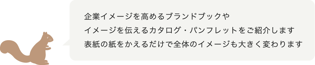 印刷加工を組み合わせてご注文いただけます