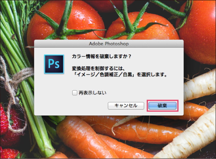 RGB・CMYKの画像をK（ブラック）1色にする方法