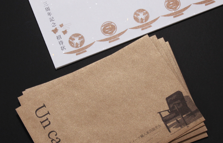 ダイレクトメール