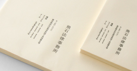 しっとりとした厚みと風合い