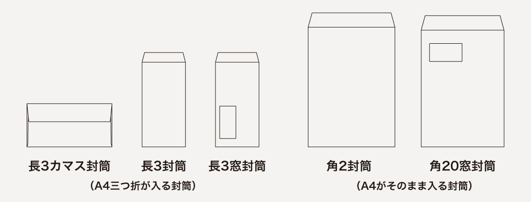 定番から特殊な形まで多くのサイズをご用意