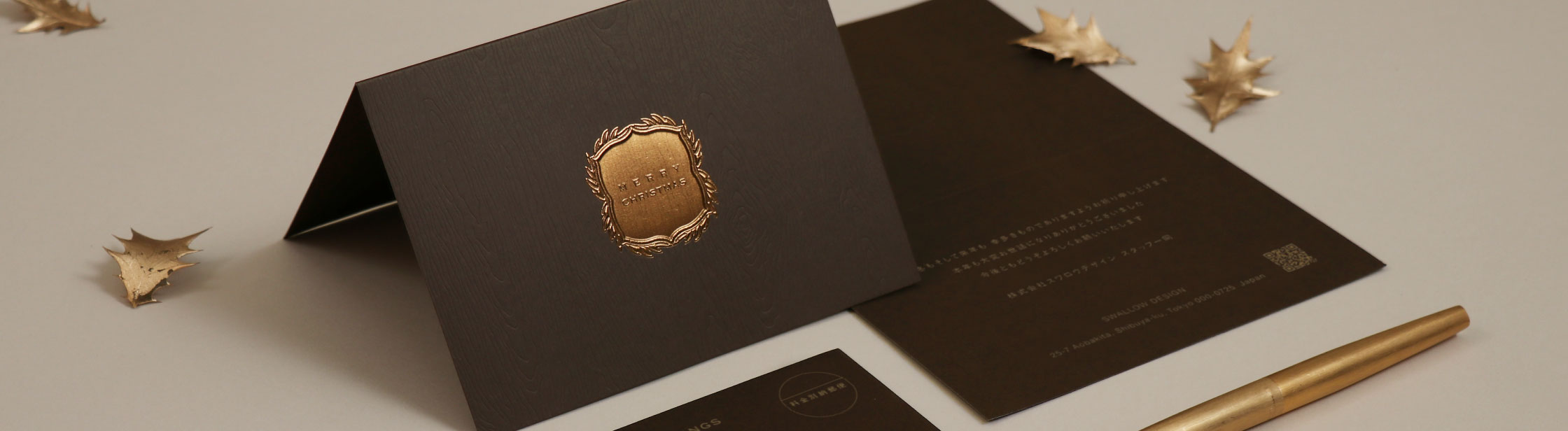 贈って伝える クリスマスと年賀