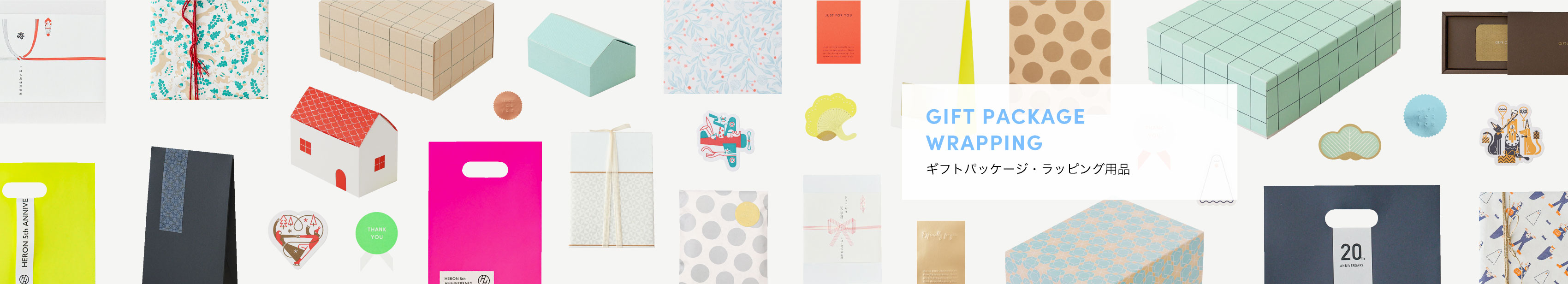 ギフトパッケージ・ラッピング用品