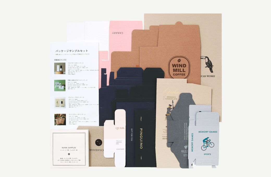 印刷加工サンプル(パッケージサンプルセット)