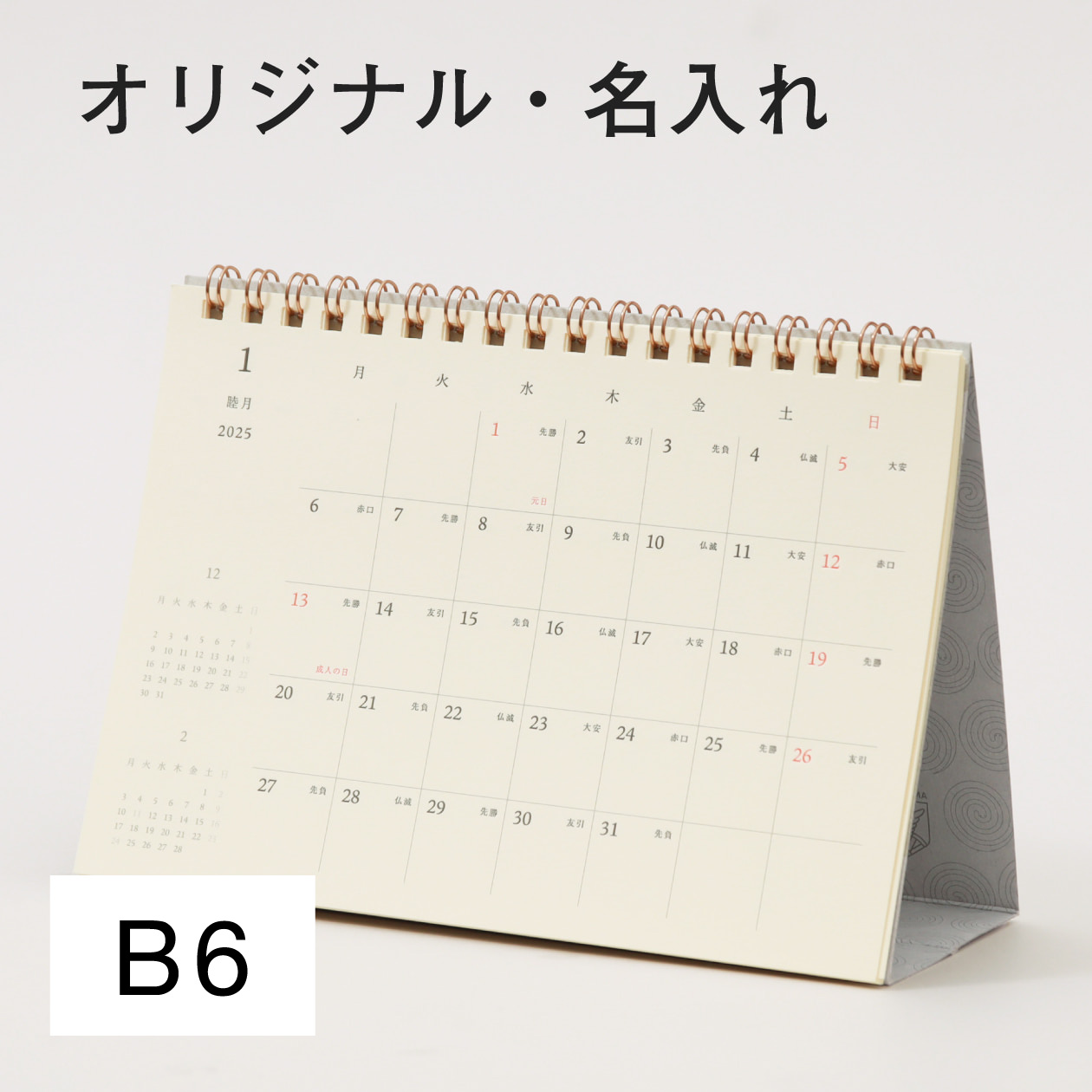 ご注文ボタン