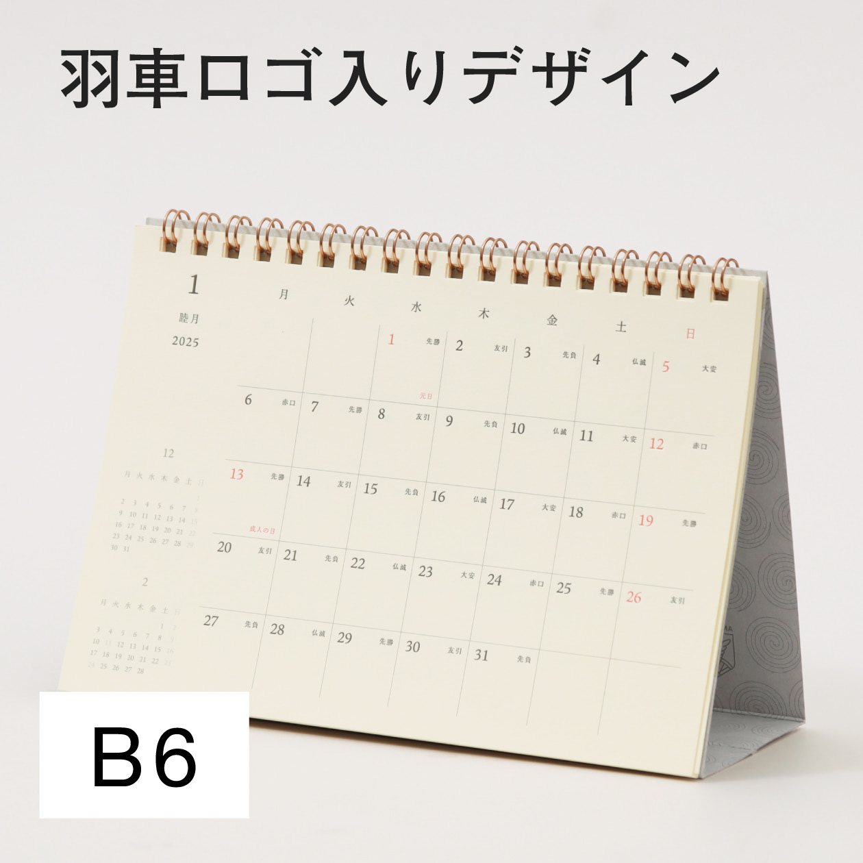 ご注文ボタン