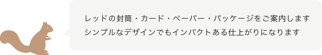 レッドの封筒・カード・パッケージ