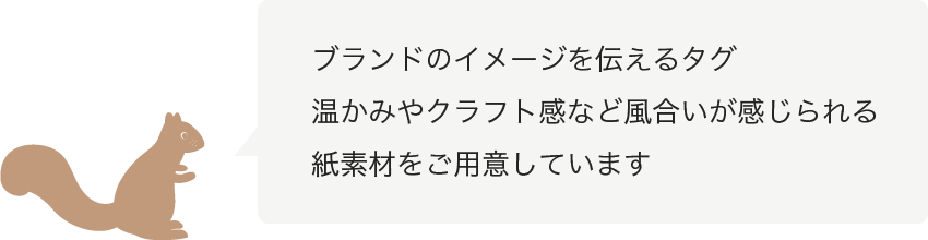 風合いが感じられる紙素材をご用意しています