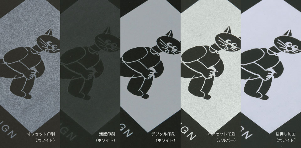 印刷色ホワイトの見え方