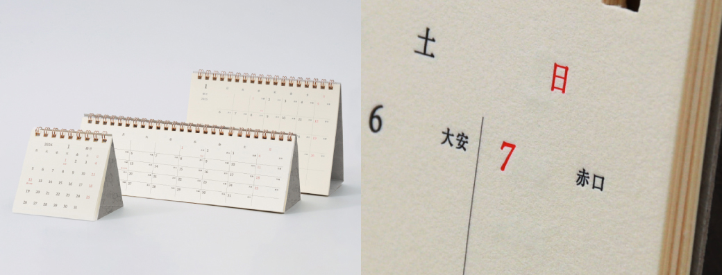 活版印刷の卓上カレンダー