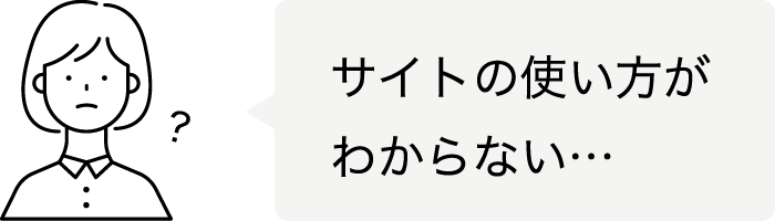 カスタマーセンター・ショールーム