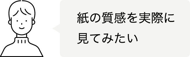 カスタマーセンター・ショールーム