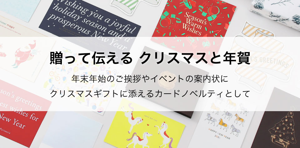 温かみのある 紙と印刷とデザイン