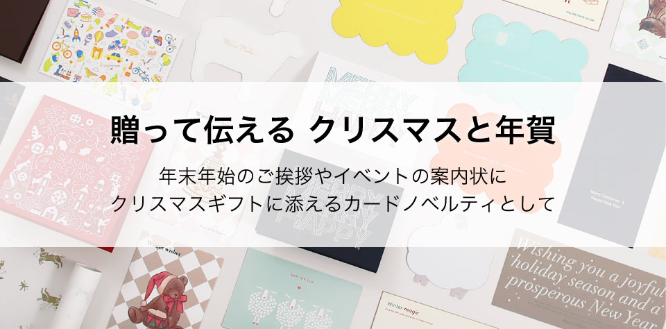 温かみのある 紙と印刷とデザイン