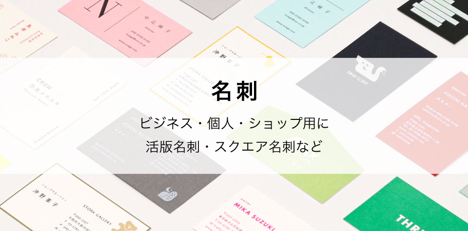 温かみのある 紙と印刷とデザイン