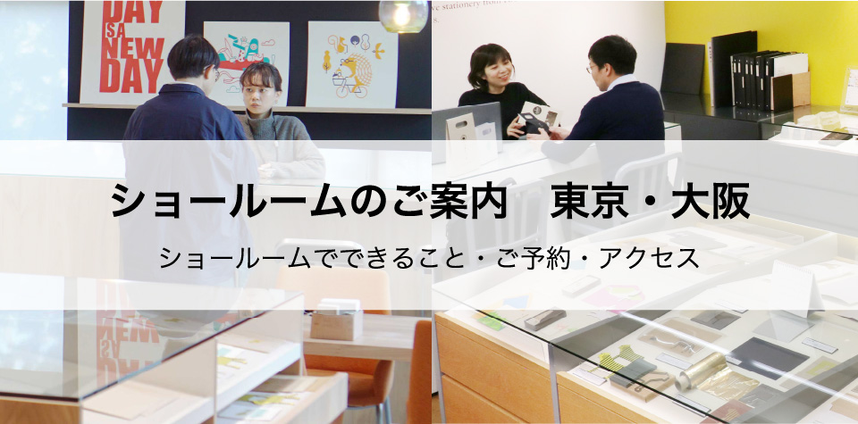 温かみのある 紙と印刷とデザイン