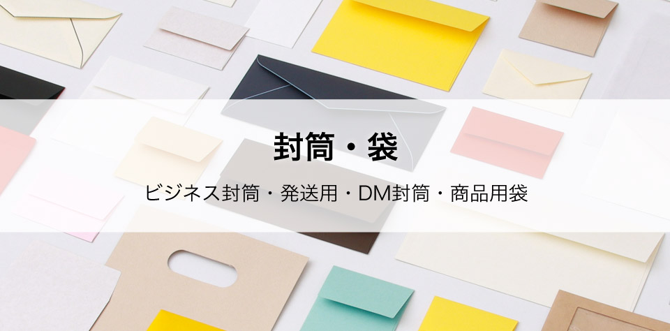 温かみのある 紙と印刷とデザイン