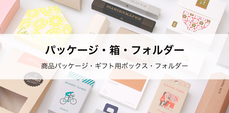 温かみのある 紙と印刷とデザイン