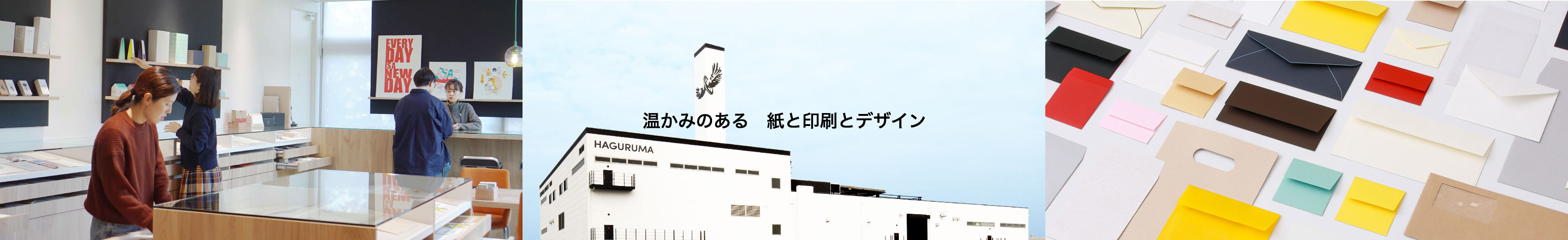 温かみのある 紙と印刷とデザイン