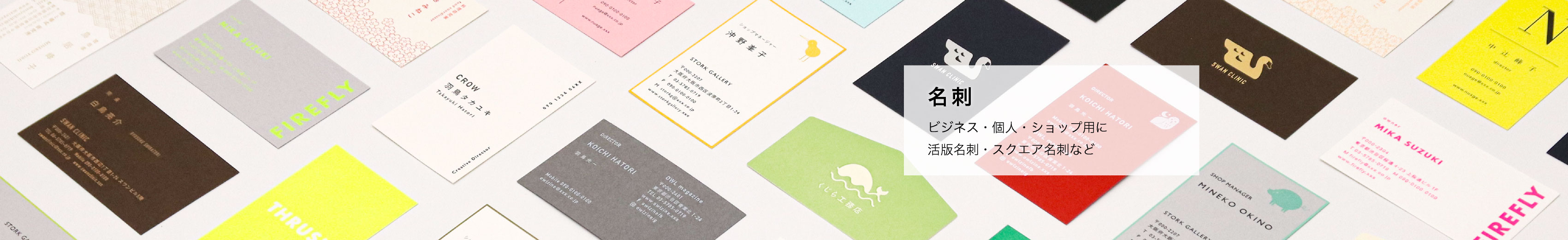 温かみのある 紙と印刷とデザイン