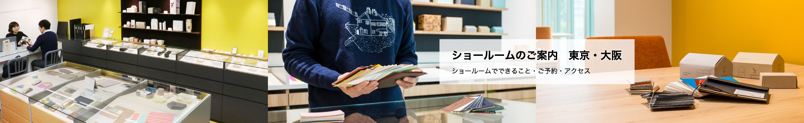 温かみのある 紙と印刷とデザイン