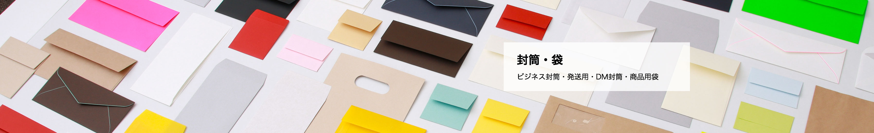 温かみのある 紙と印刷とデザイン