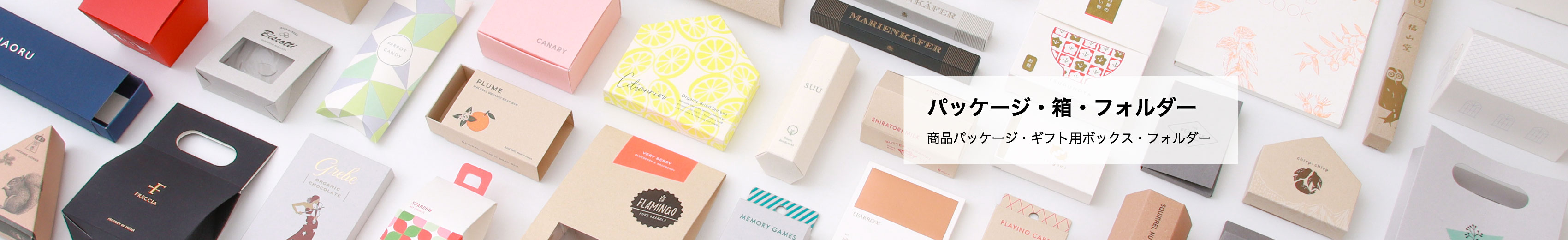 温かみのある 紙と印刷とデザイン