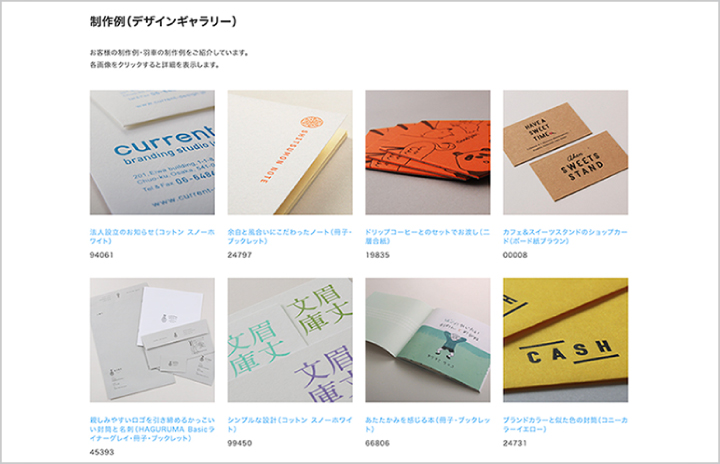 紙と加工の研究/制作例