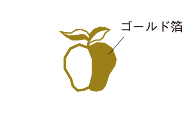 仕上がりイメージ