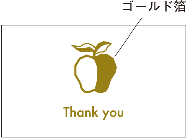 仕上がりイメージ