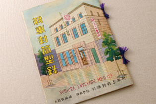 会社の歴史